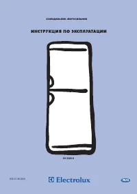 Electrolux ER 8500 B