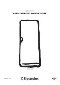 Electrolux ER 8817 CX