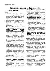 Страница 32