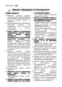 Страница 32