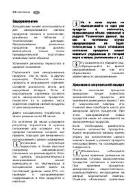 Страница 36