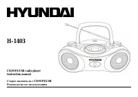 Hyundai H-1403 White