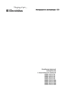 Electrolux ERB 34003 W8