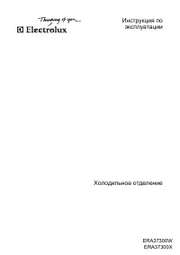 Electrolux ERA 37300 W (X)