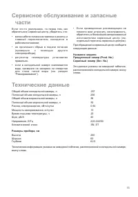 Страница 13