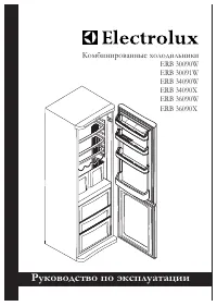 Electrolux ERB 30091 W