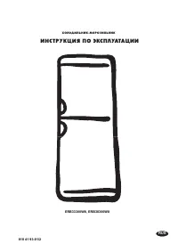 Electrolux ERB 33300 W8