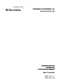 Electrolux ERB 34301 X (X8)