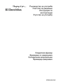 Electrolux ERB 34633 W