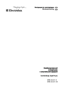 Electrolux ERB 36301 X (X8)