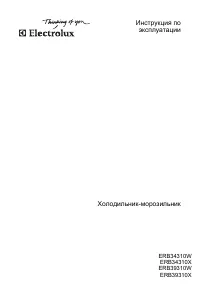 Electrolux ERB 39310 W (X)