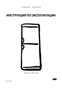 Electrolux ERB 4110 AC