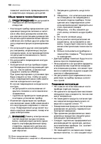 Страница 102