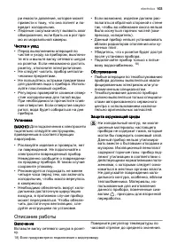 Страница 103