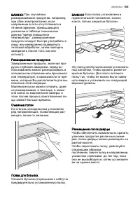 Страница 105