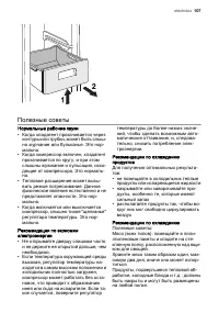 Страница 107