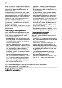 Страница 108