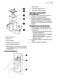 Страница 109