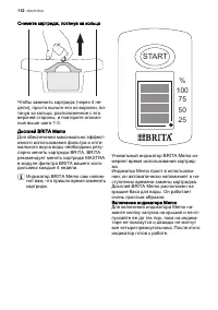 Страница 112