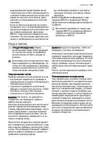 Страница 115