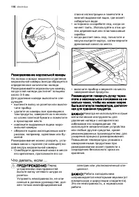 Страница 116