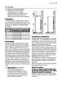 Страница 119