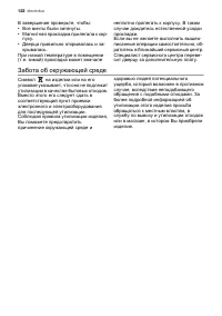 Страница 122