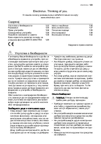 Страница 123