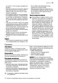 Страница 125