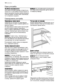 Страница 126