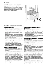 Страница 128