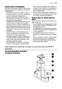 Страница 129
