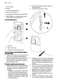 Страница 130
