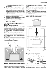 Страница 131