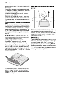 Страница 132