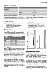 Страница 139