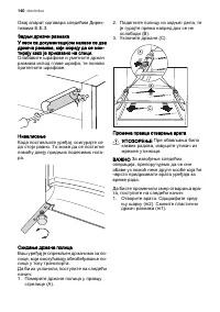 Страница 140