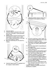 Страница 141