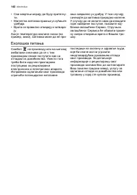 Страница 142