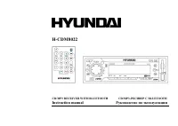 Hyundai H-CDM8022