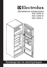 Electrolux ERD 32090 W (X)