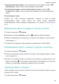 Страница 101