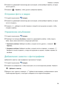 Страница 102