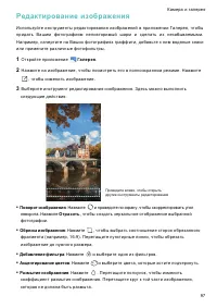 Страница 103