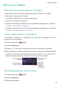 Страница 105