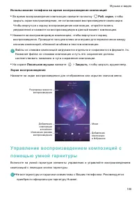 Страница 106