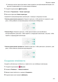 Страница 107