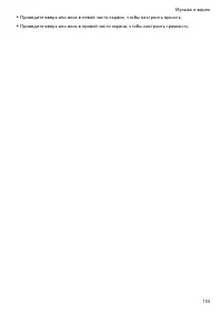 Страница 109