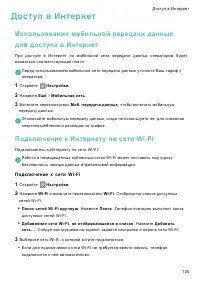 Страница 110