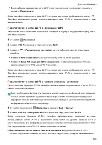 Страница 111